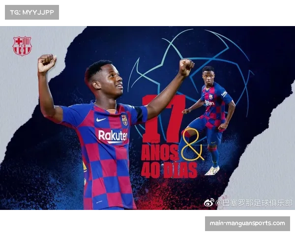 邦马蒂超越苏亚雷斯进球纪录，跻身巴萨队史前列